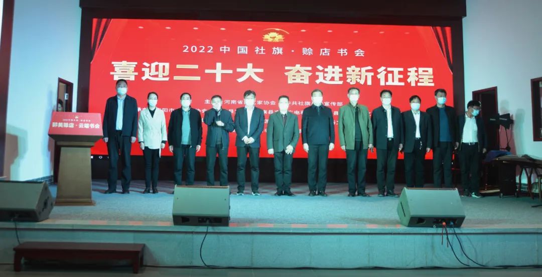醉美赊店：2022中国社旗•赊店书会在赊店酒乡小镇盛装开唱
