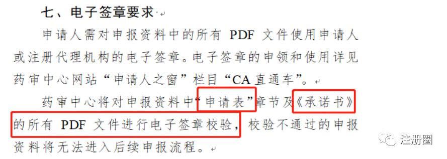 药品申报的申报资料在哪查,药品申报上市申请到批准要多久