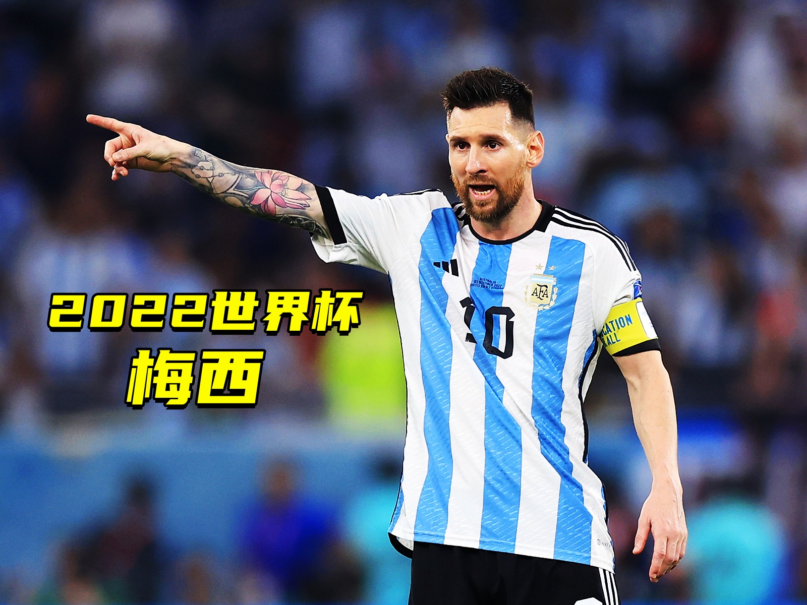 巴萨官方祝贺梅西获金球奖,世界杯梅西夺冠小罗祝福