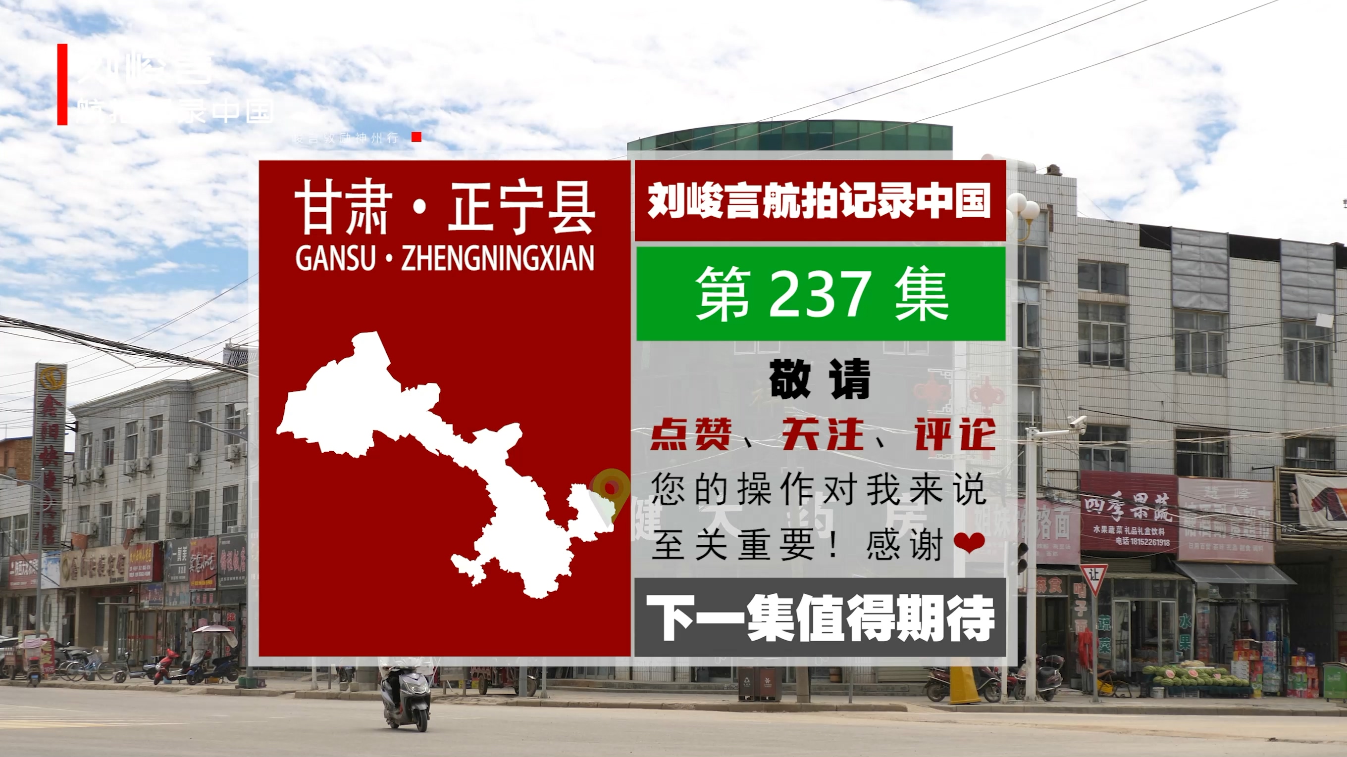 甘肃省庆阳市正宁县有哪些镇,甘肃省庆阳市正宁区