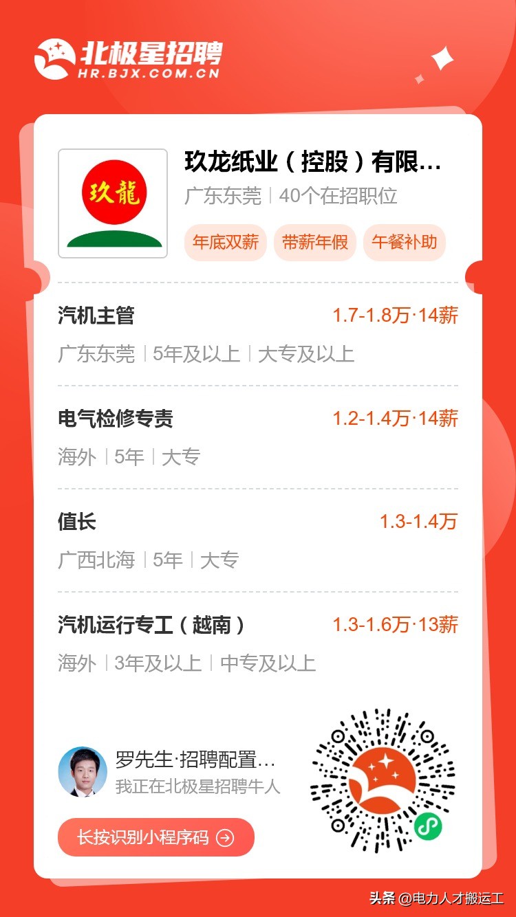 玖龙纸业招聘,2021年玖龙纸业招聘