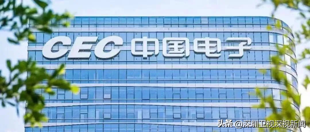 中国电子总部深圳,中国电子总部入驻深圳