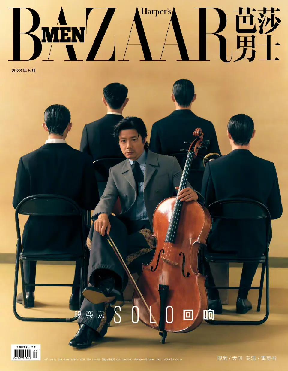 时尚｜芭莎男士上半年总结：王鹤棣段奕宏王凯侯明昊韩东君马伯骞