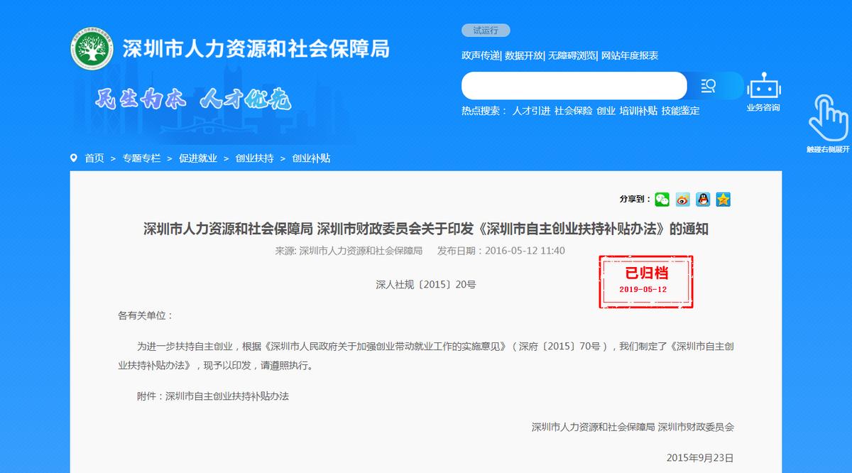 如何创业才能领取创业补贴,创业如何拿创业补贴钱