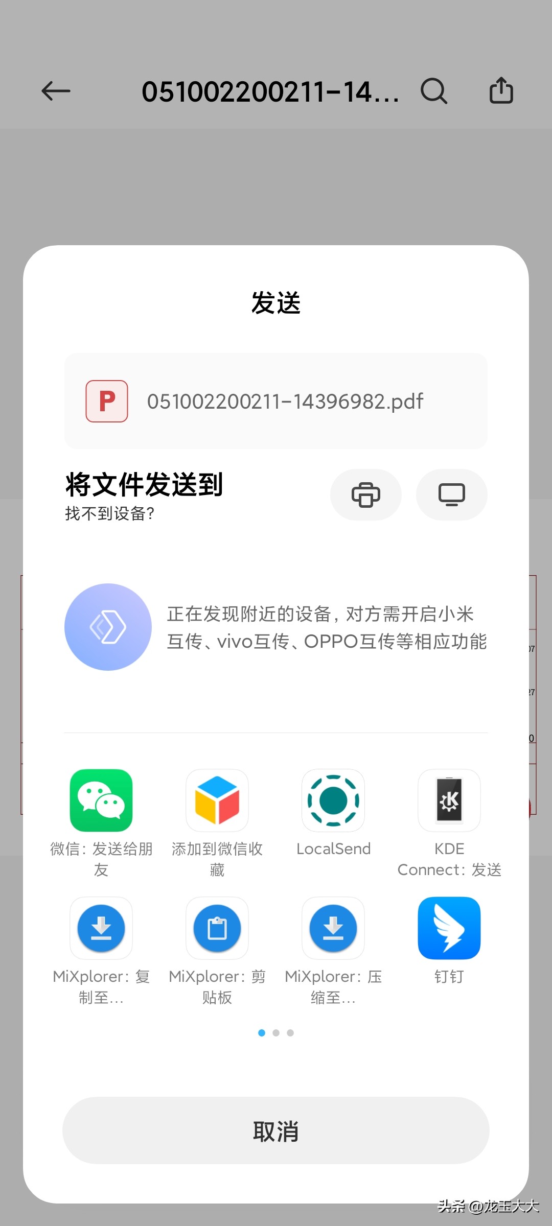 更好的局域网文件分享神器，终于可以替代dukto了