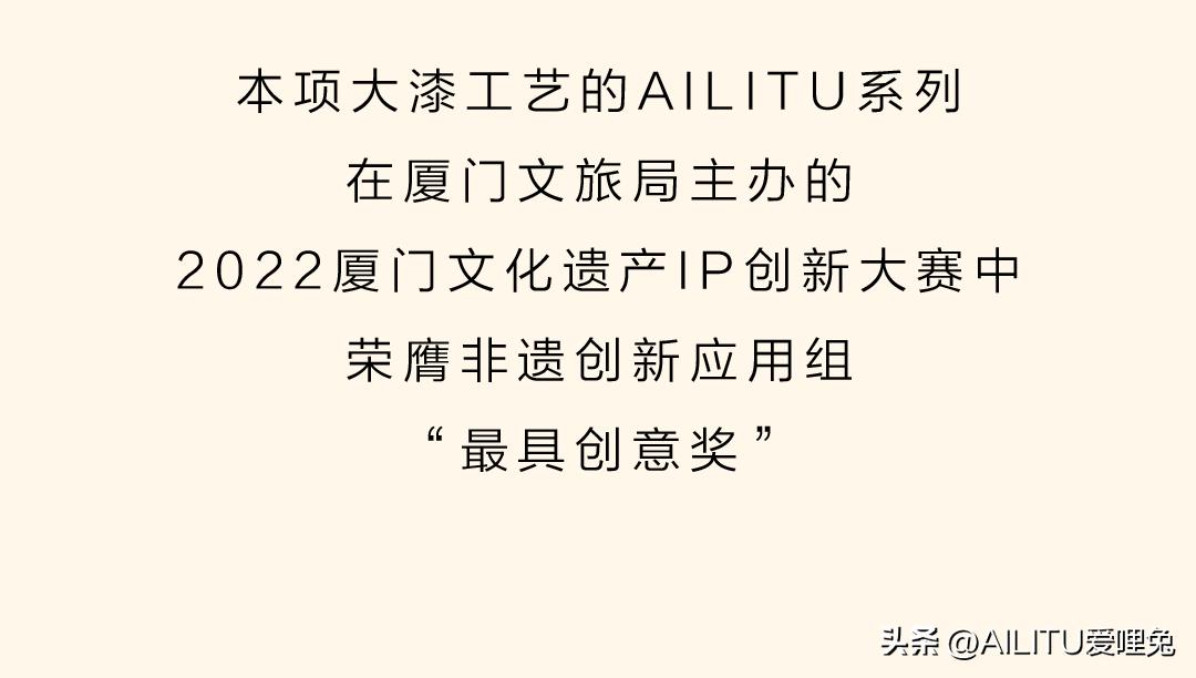 新品预告「AILITUx漆宝斋」国潮文化自信的“红红火火”