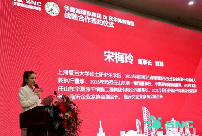 山东华夏源细胞集团靠谱吗,华夏源细胞集团临沂分公司怎么样