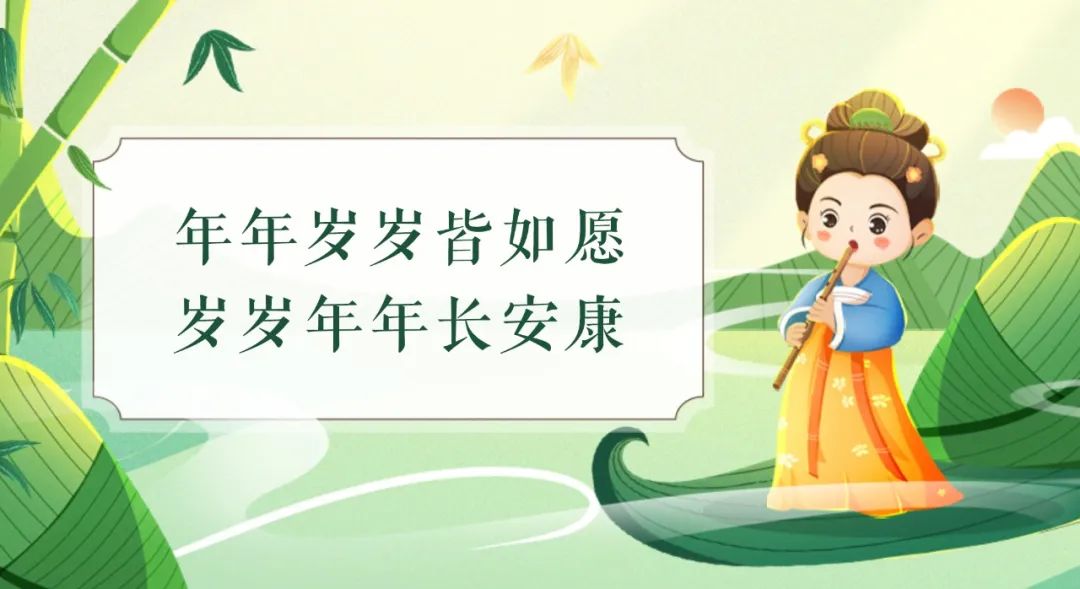 粽夏端午文案,粽叶香飘端午文案