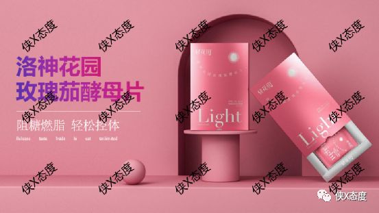 轻花田宣称王牌配方，代谢无忧”一天瘦一斤“欲意何为？