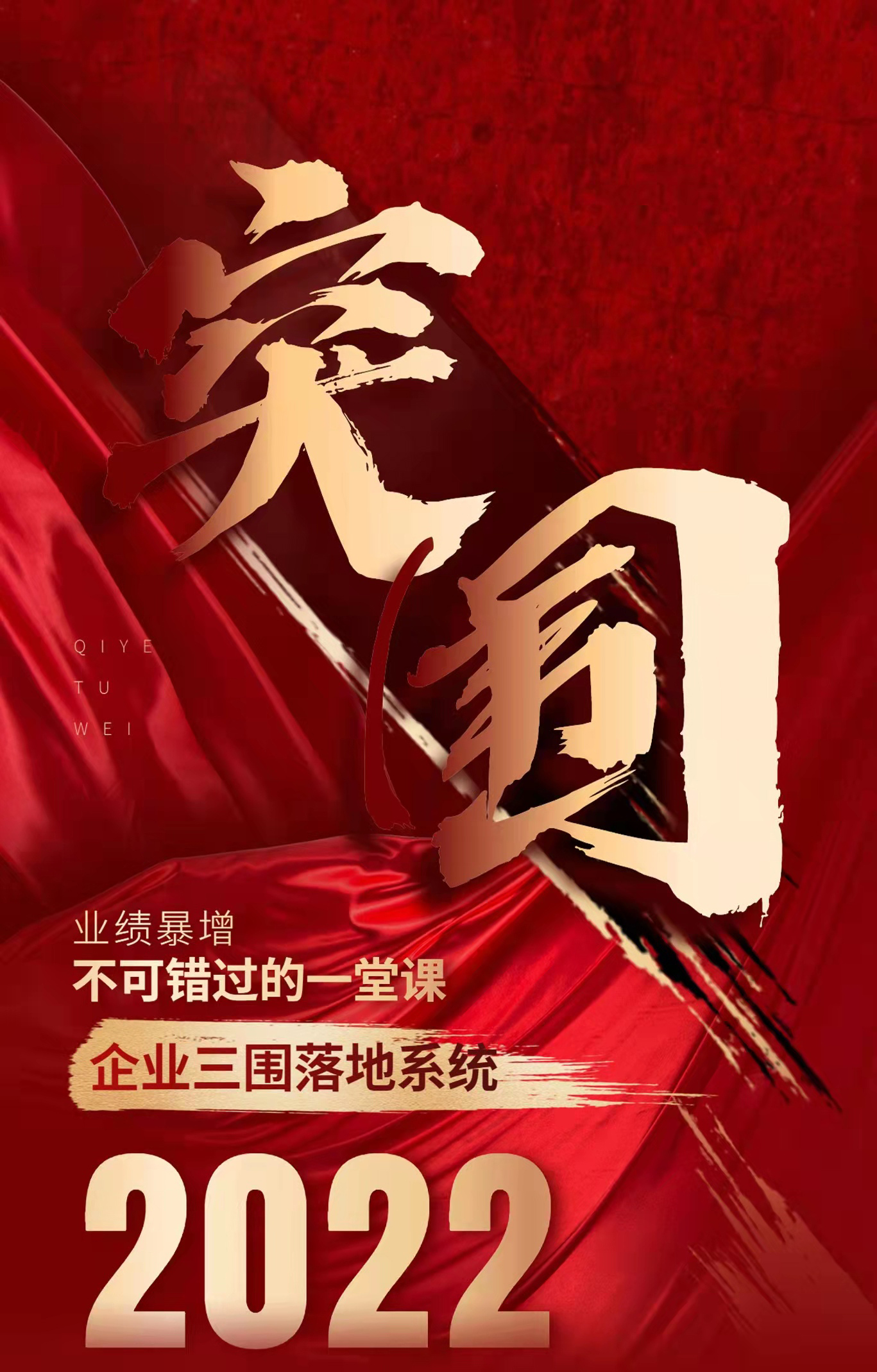 欧风：企业三围落地系统