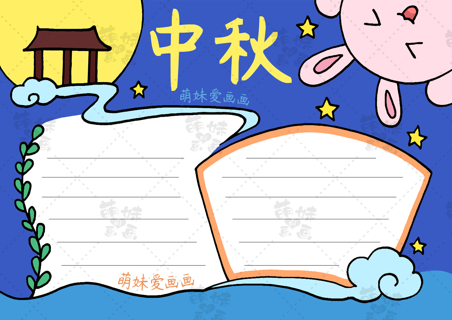 中秋节手抄报嫦娥奔月简笔画,中秋节手抄报人物简笔画