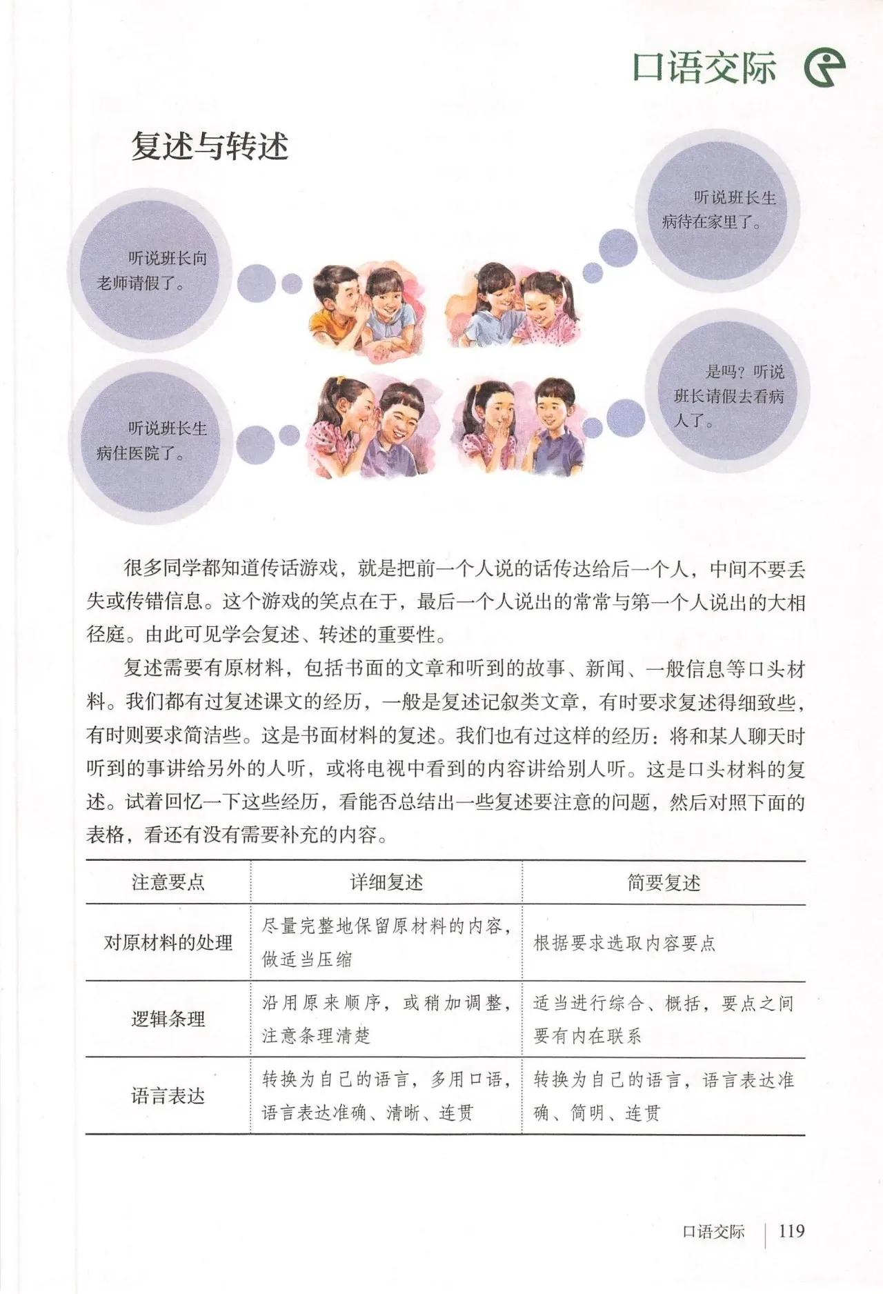 语文八年级上册电子书人教版2021,八年级上册语文书人教版电子2021