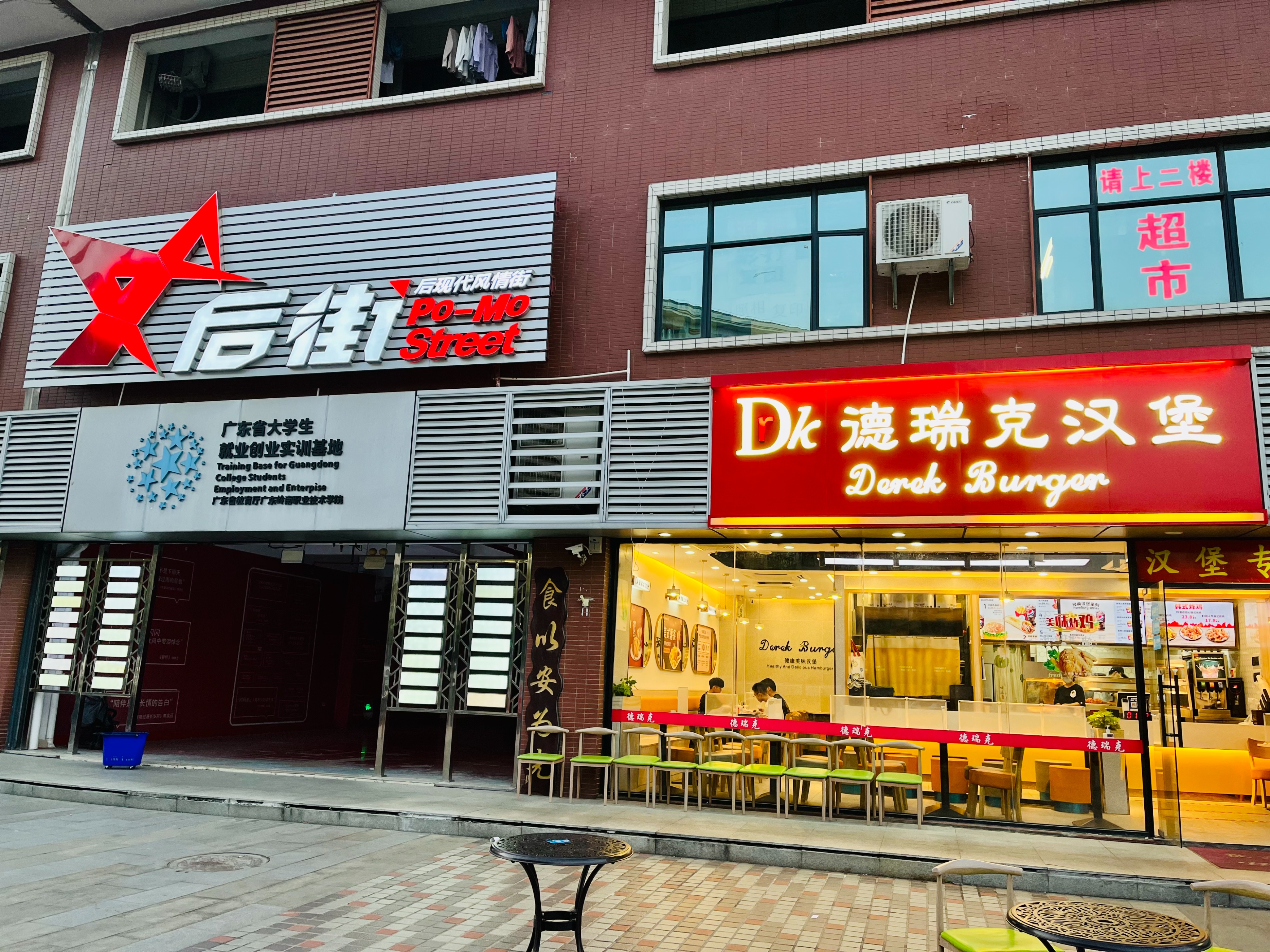 广东最美学院,广东岭南现代技师学院招生简章