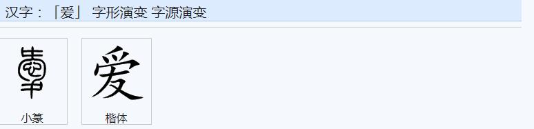 舜部首和笔画,舜字部首