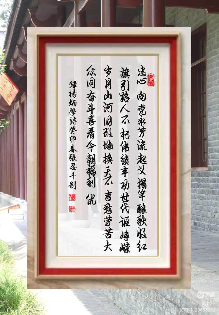 诗图战友情（七十五）农*运民**动讲习所