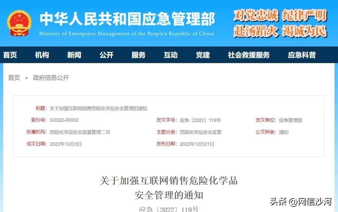 全国防灾减灾日宣传新闻,2023全国防灾减灾日宣传视频