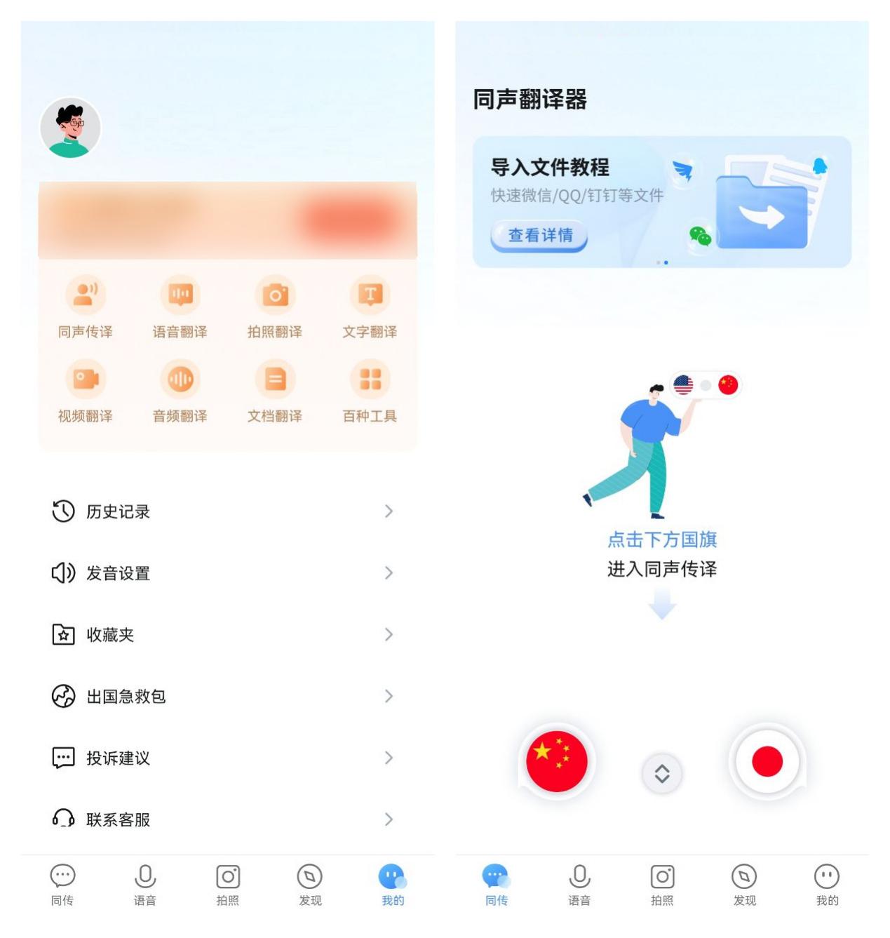 中英互译同声翻译软件有哪些,翻译软件同声传译实操