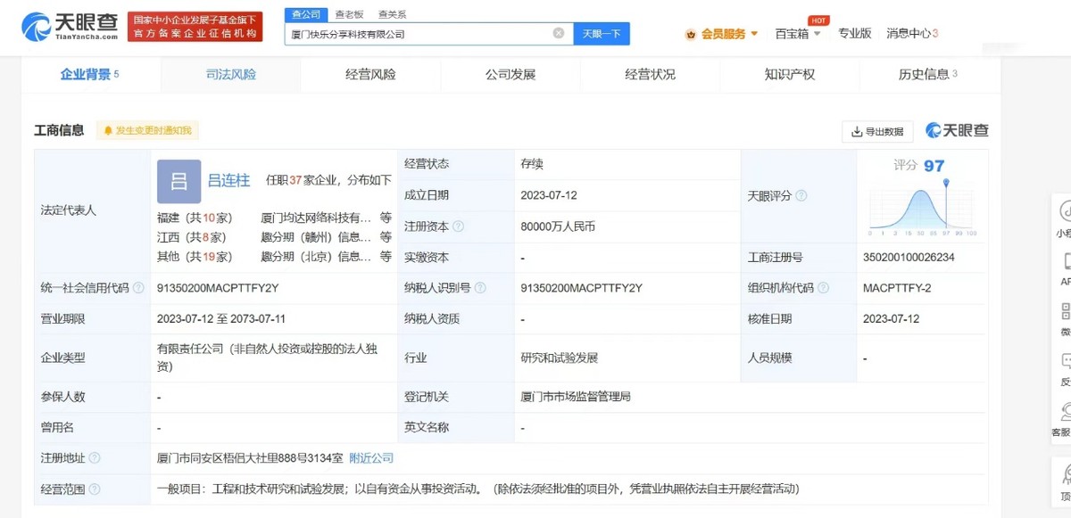 一季度靠利息赚超4亿元！屡败屡战的趣店又有新方向