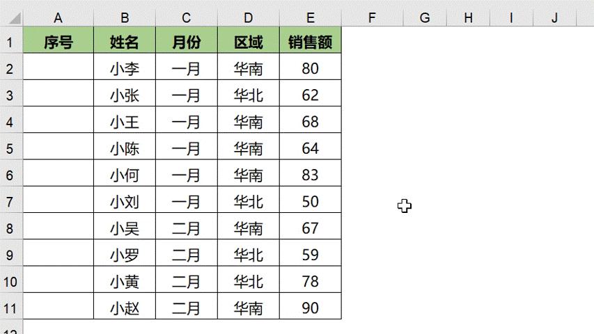 excel表格中序列号怎样设置成递增,excel自动生成序列号