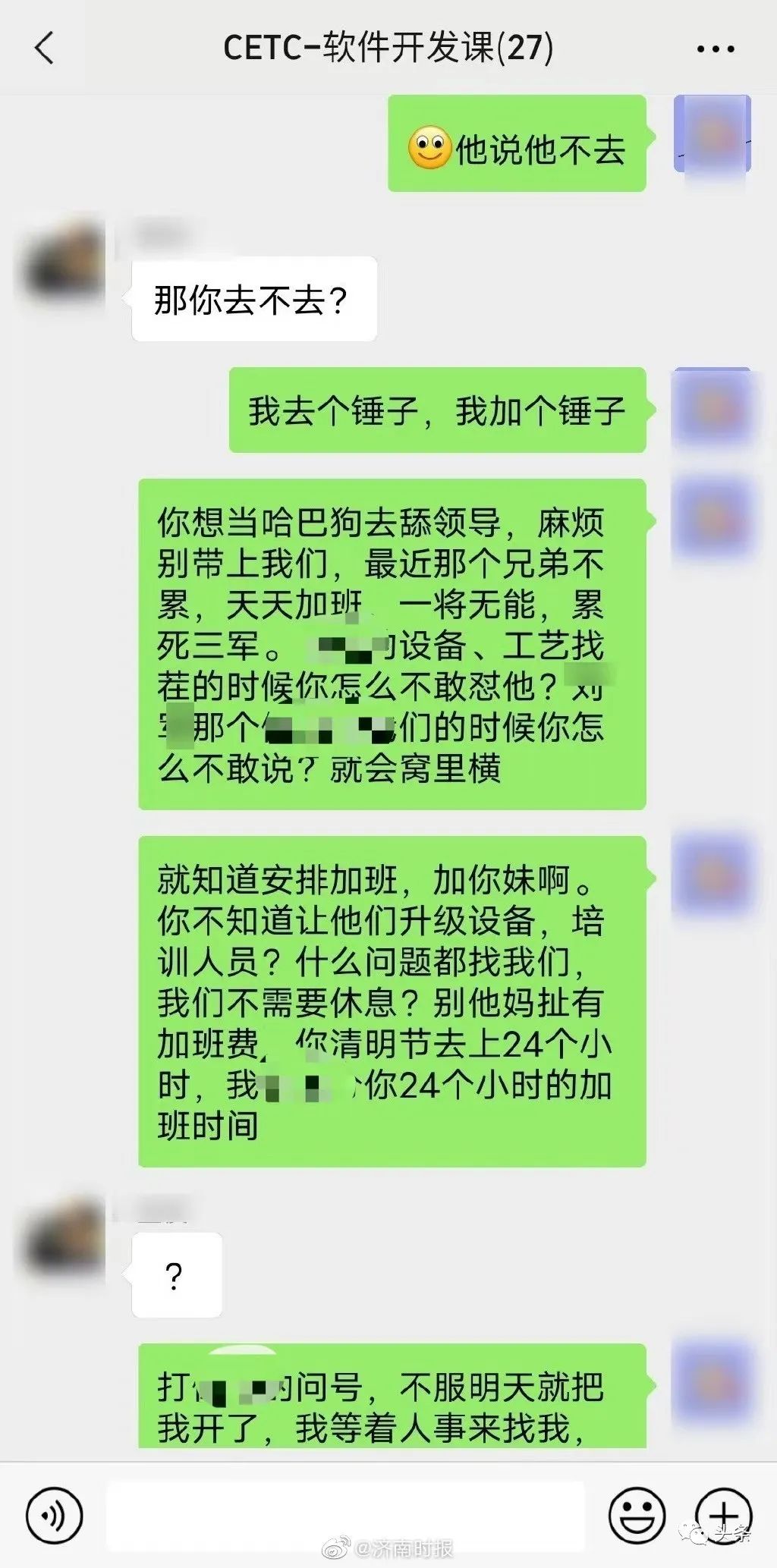 中科电加班事件梳理,中科电工加班事件全过程