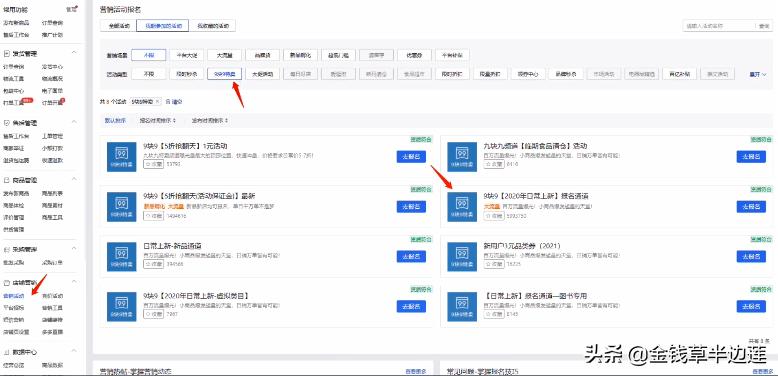 拼多多没销量有哪些活动可报「通过活动赚取利润」