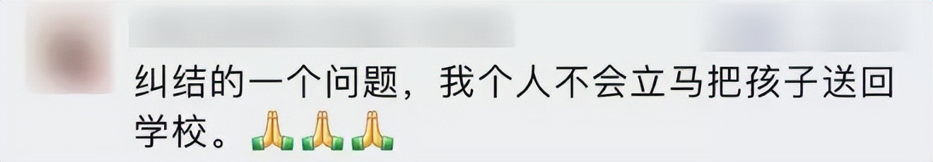 紧急通知各学校停课,紧急通知学校活动