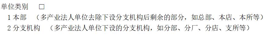 【博和利五经普论策】浅谈单位清查填报注意事项及可行性方法