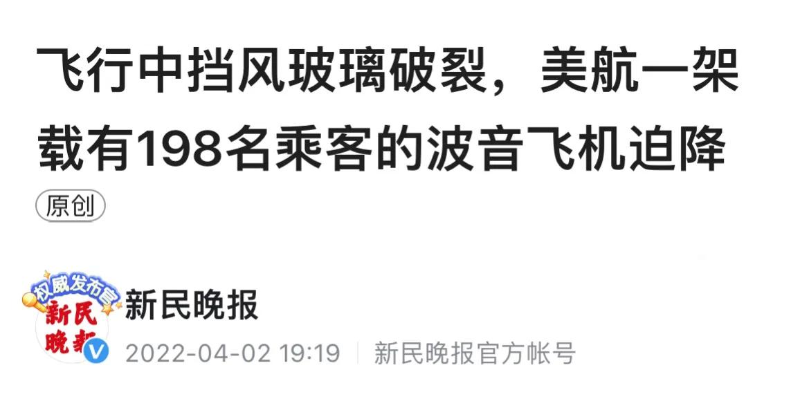 最新mu5735航班失事前情况公布,mu5735航班坠毁事故最新视频