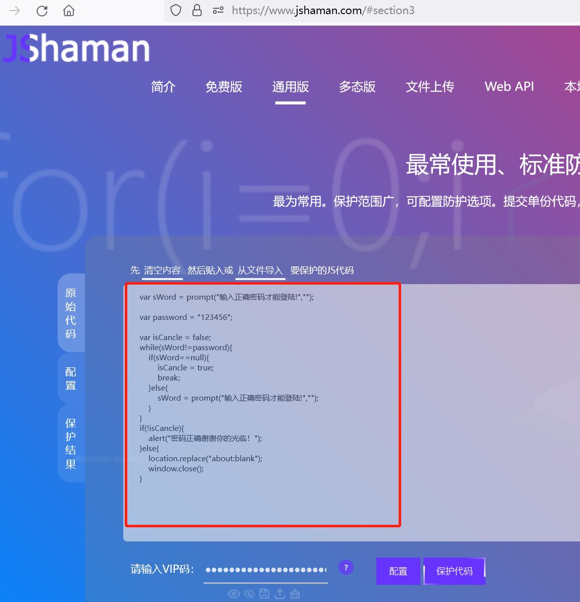 javascript制作找回密码网页 (js实现记住网页密码)