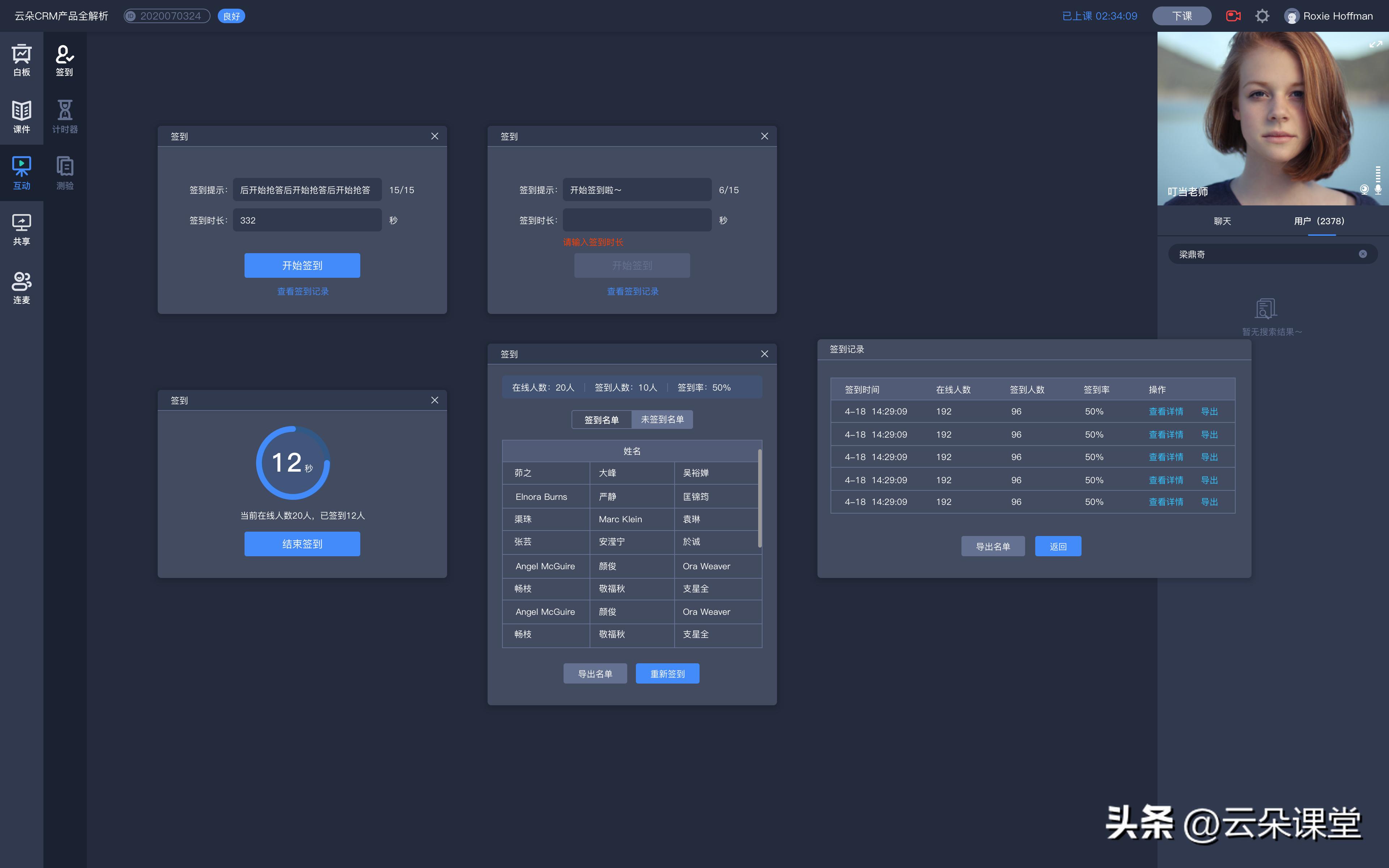 直播课程教学软件哪个好,直播课堂免费教学软件