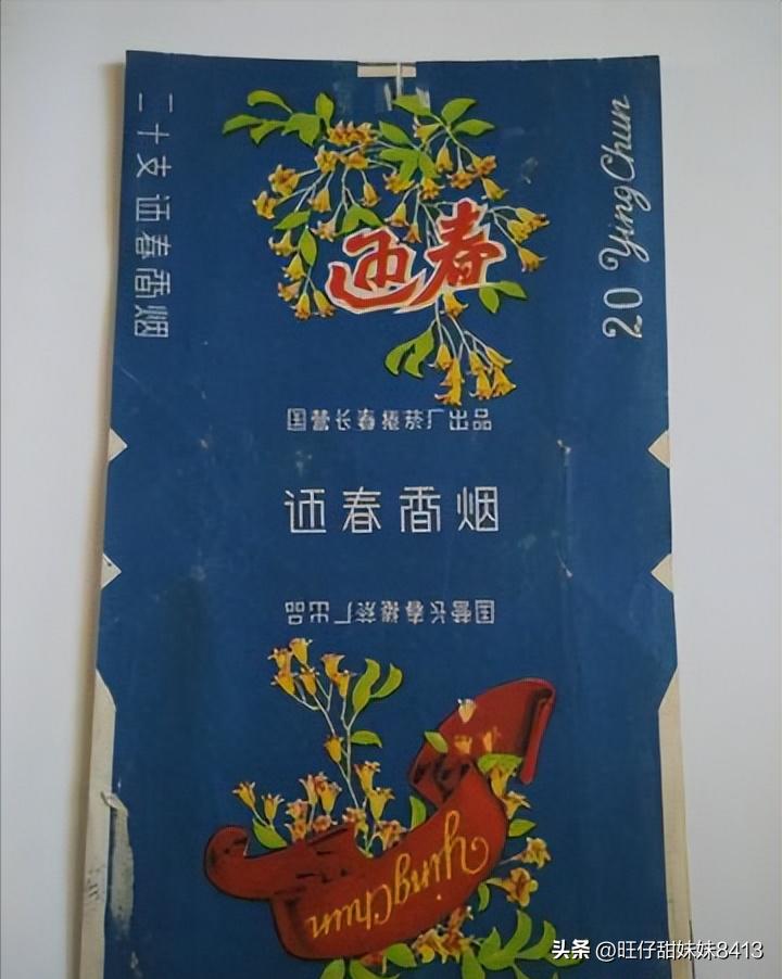 中国绝版老烟民图片,中国记忆中的绝版老香烟