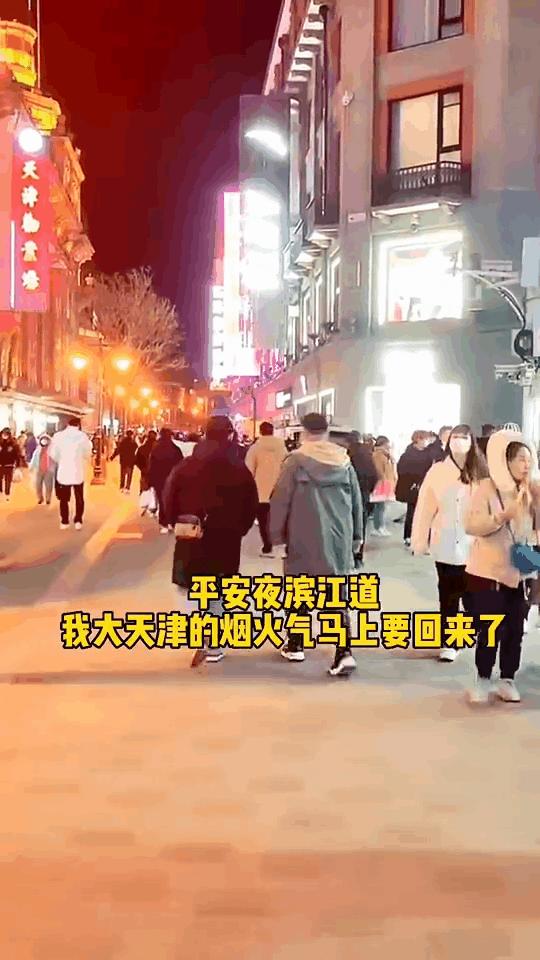 昨夜的滨江道，彻底刷屏了！