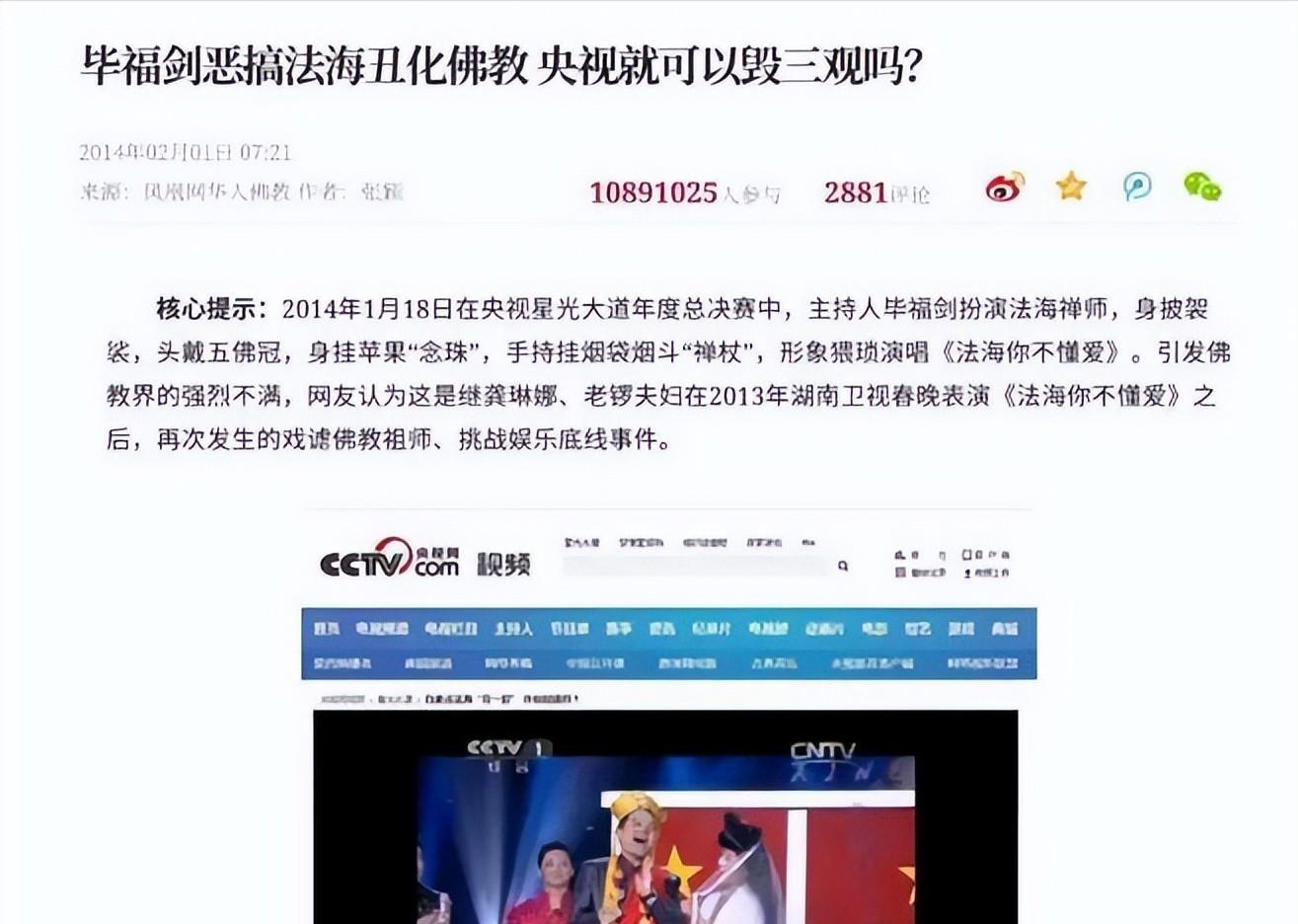 58岁毕福剑离开央视到哪了,离开央视毕福剑现在过得如何