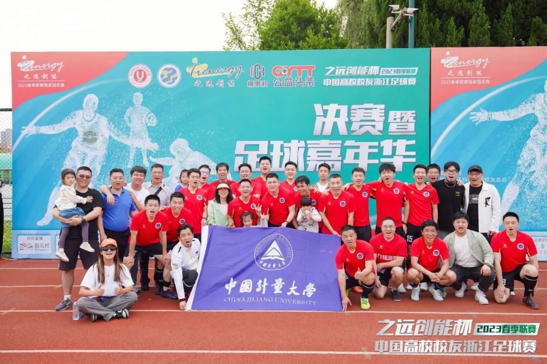 公益足球嘉年华,公益比赛现在开赛