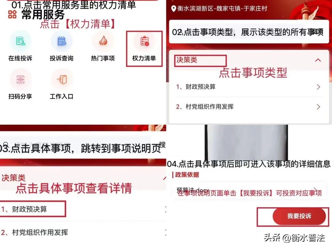 基层小微权力监督一点通工作总结,安徽小微权力监督一点通