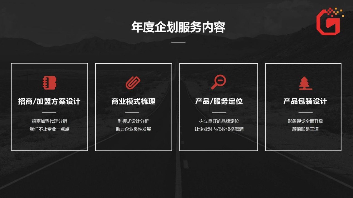 餐饮品牌加盟策划方案,福州餐饮品牌策划设计公司