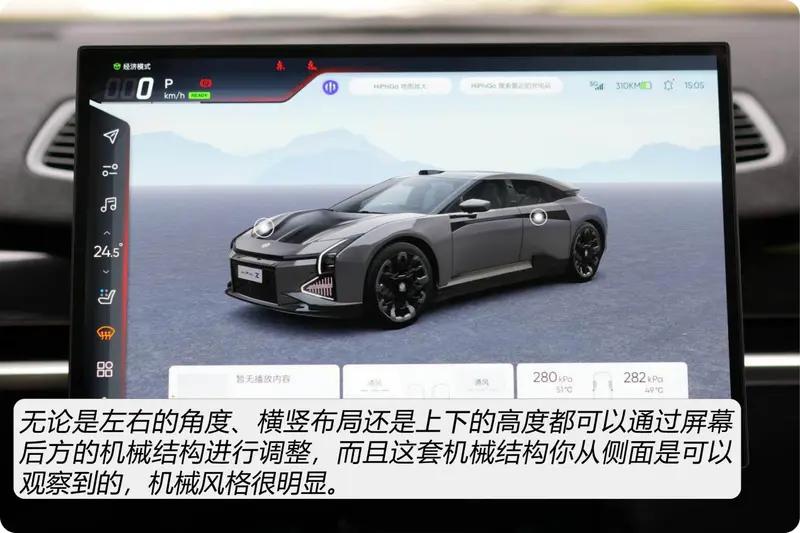 高合hiphiz车机真实体验,高合hiphiz车机