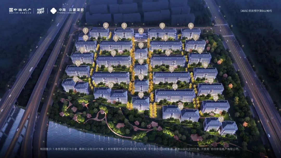 郑州北龙湖中海云著湖居怎么样？郑州购房攻略优劣势分析汇总