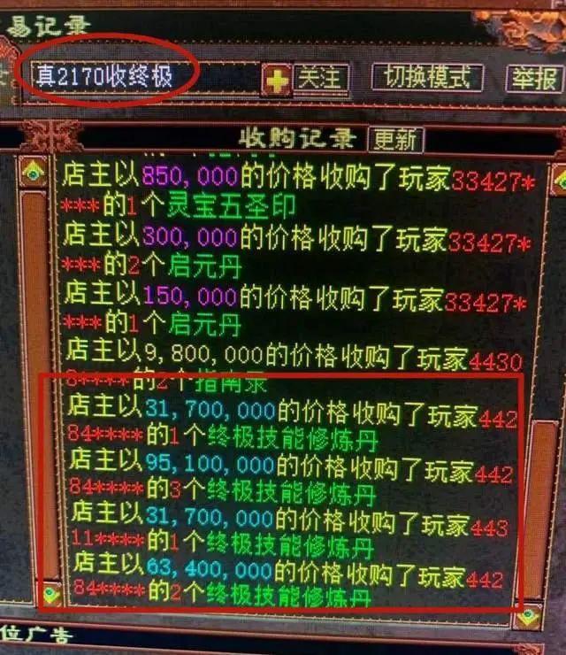 大话西游2龙马高光时刻,大话西游二打金