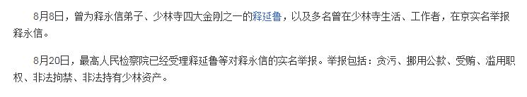 穿袈裟的老板释永信,穿袈裟的大佬