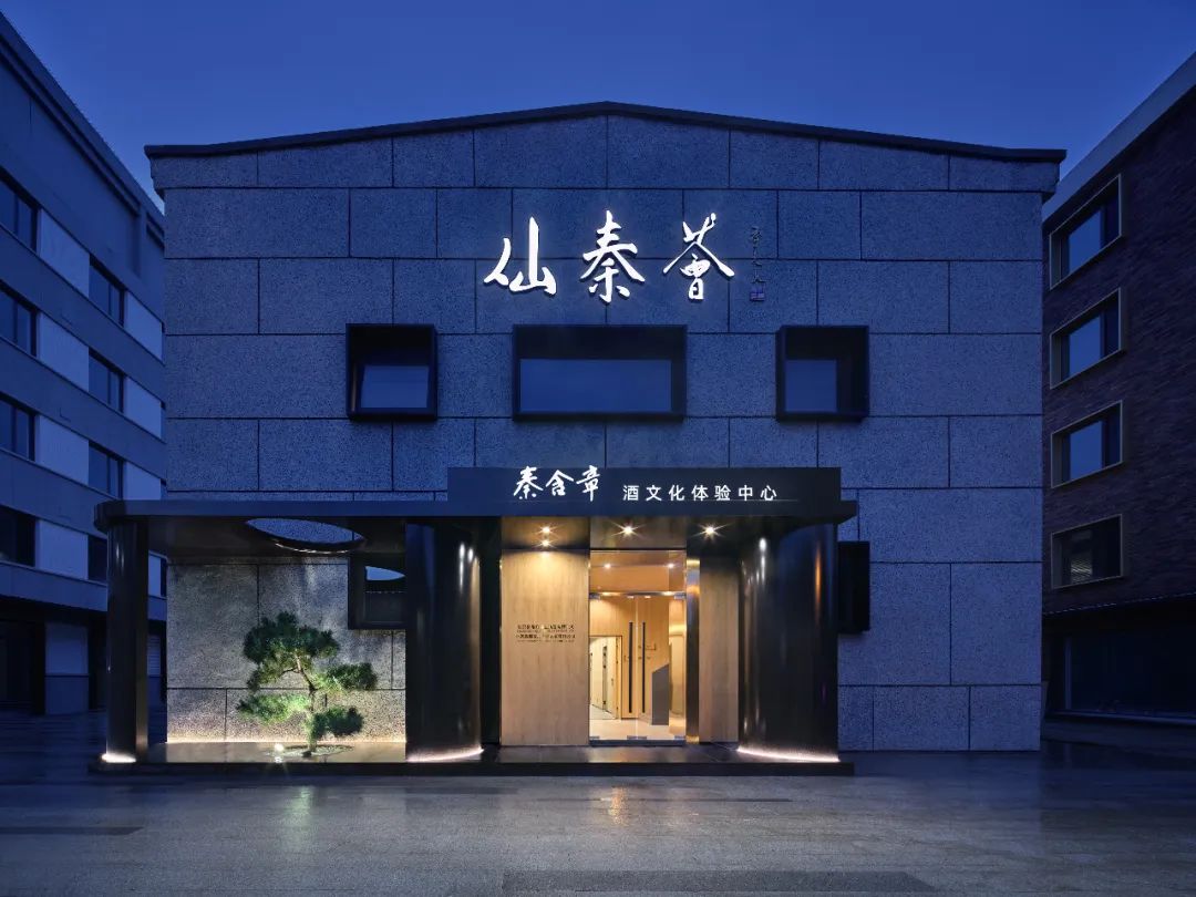 仙秦荟创始记：走进世界的中国酒类博物空间