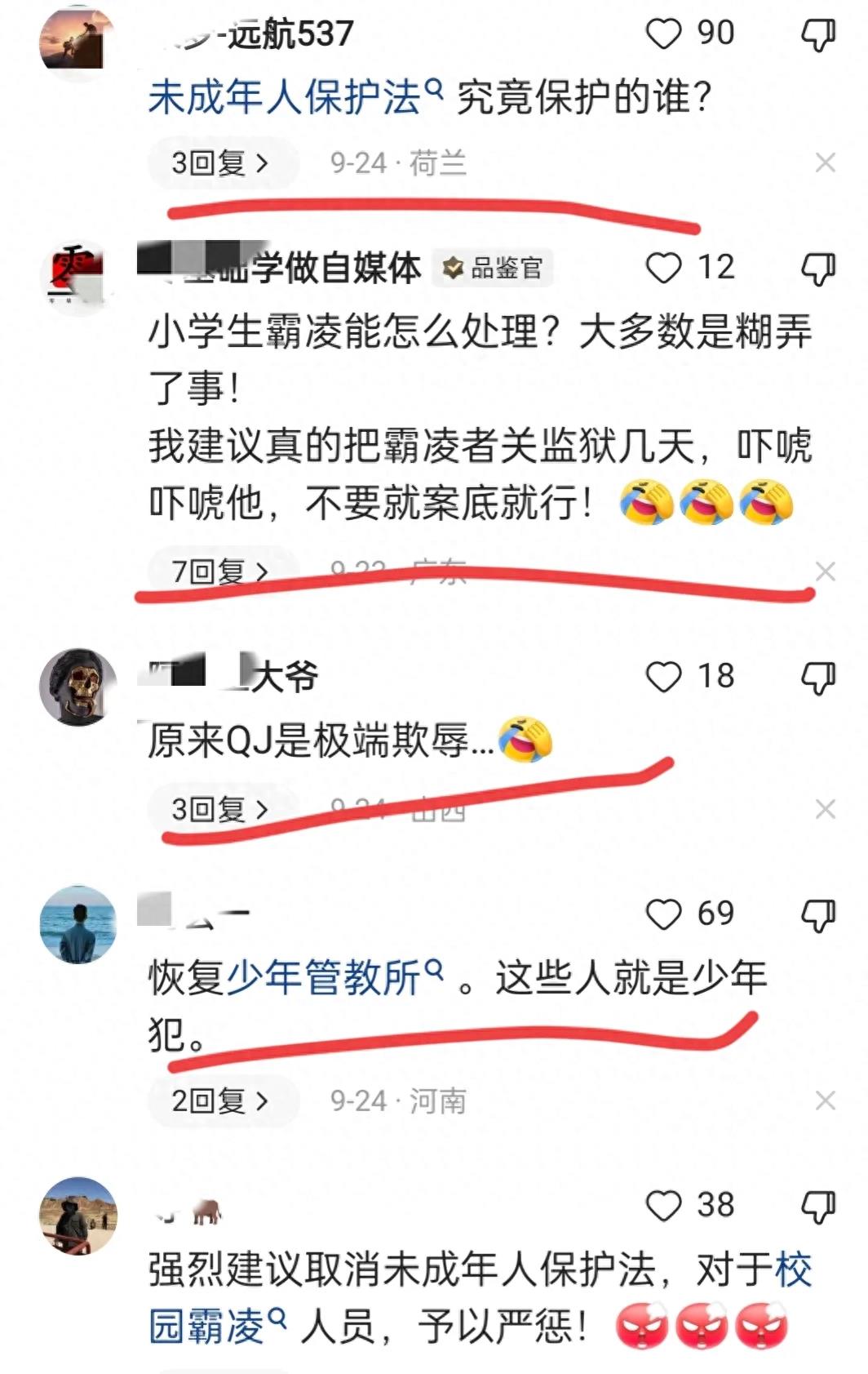 山西被霸凌男孩事件后续,山西大同霸凌男孩事件