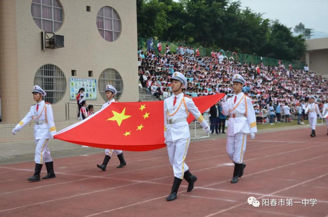 阳春市第一中学举办第十六届体育节，4500多名运动员参加