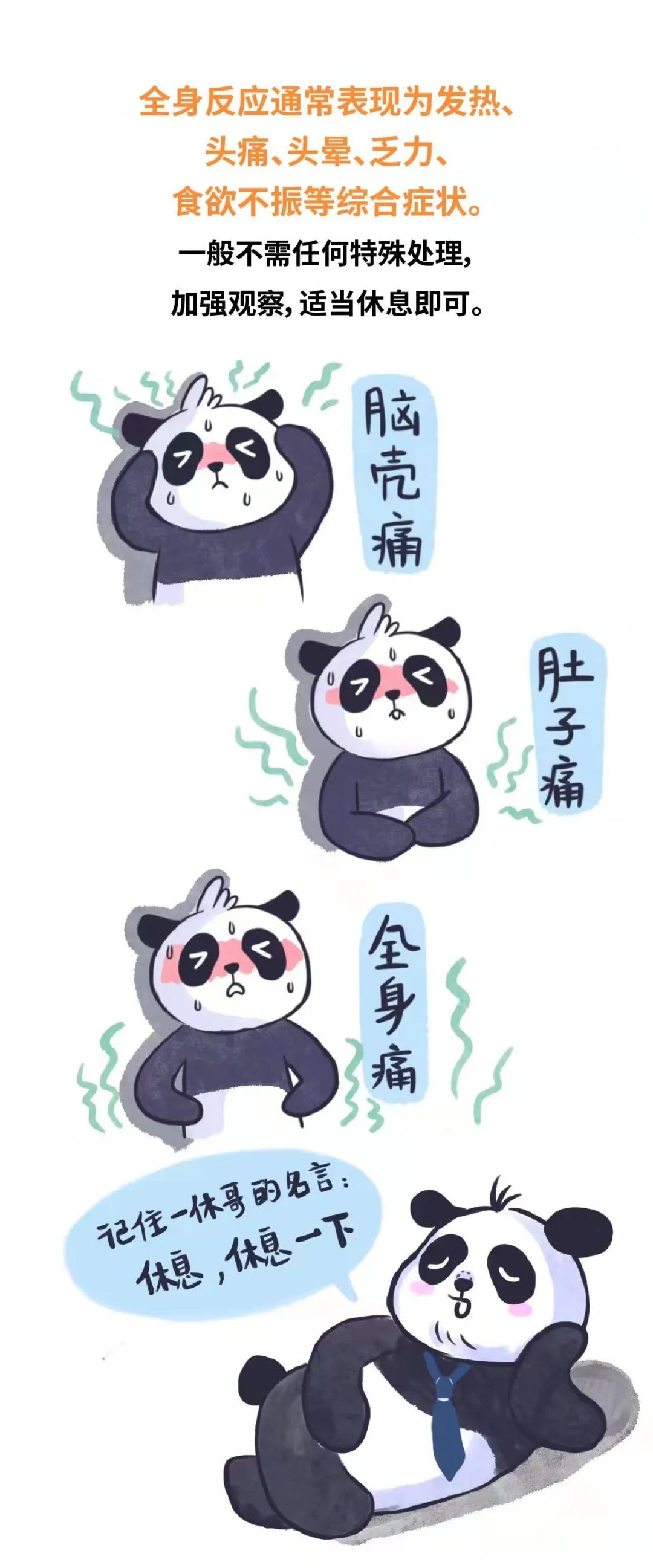 打完甲肝疫苗胳膊红肿发热,卡介疫苗接种后红肿有脓怎么处理