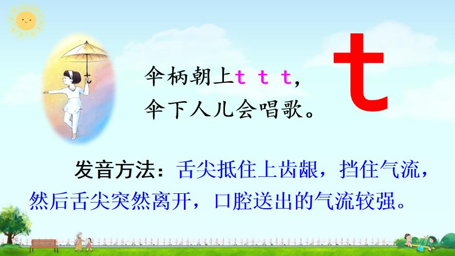 一年级上册语文汉语拼音1-4课教程,一年级语文上册汉语拼音教学随笔