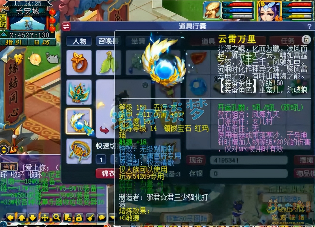 梦幻西游69女儿村攻略大全,梦幻西游69女儿村细节打造