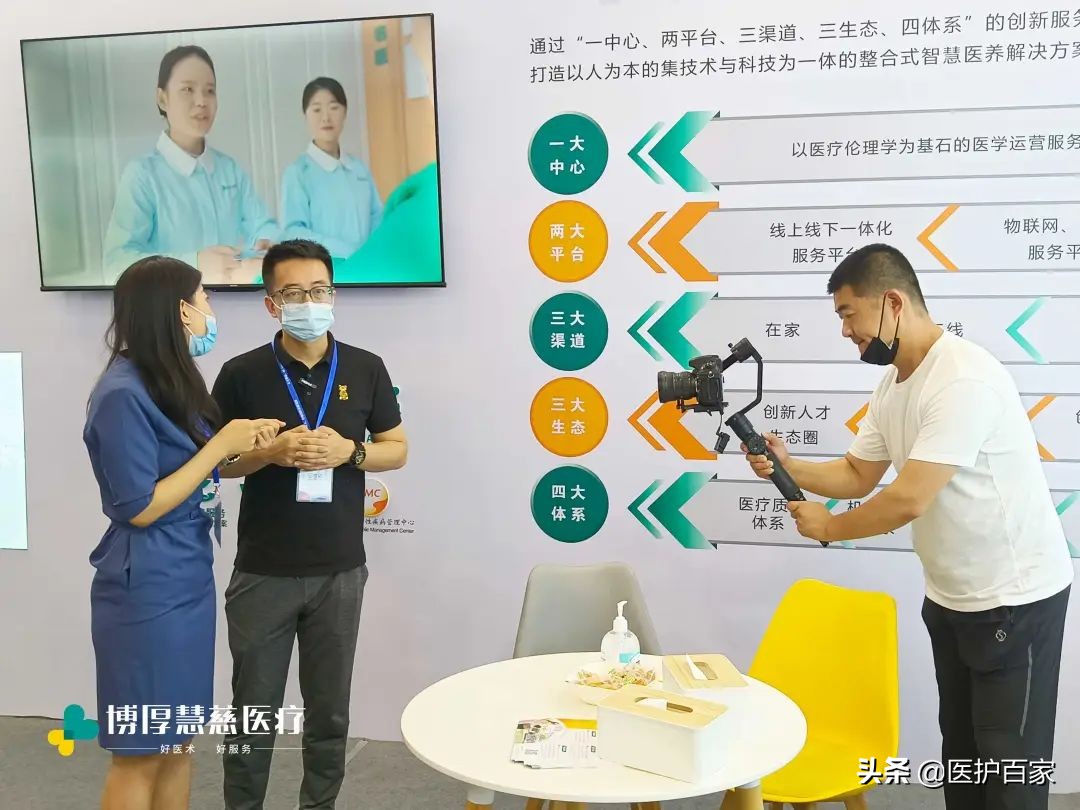中国山东康养产业博览会盛大启幕，博厚慧慈医疗凭实力圈粉
