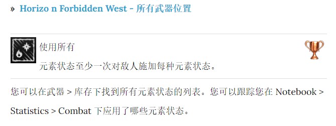 地平线5夏季赛攻略藏宝图,ps5地平线摘星之志怎么过