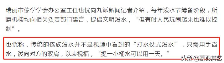 泼水节女子被撕扯雨衣怎么处理,泼水节被撕扯雨衣当事女生发声