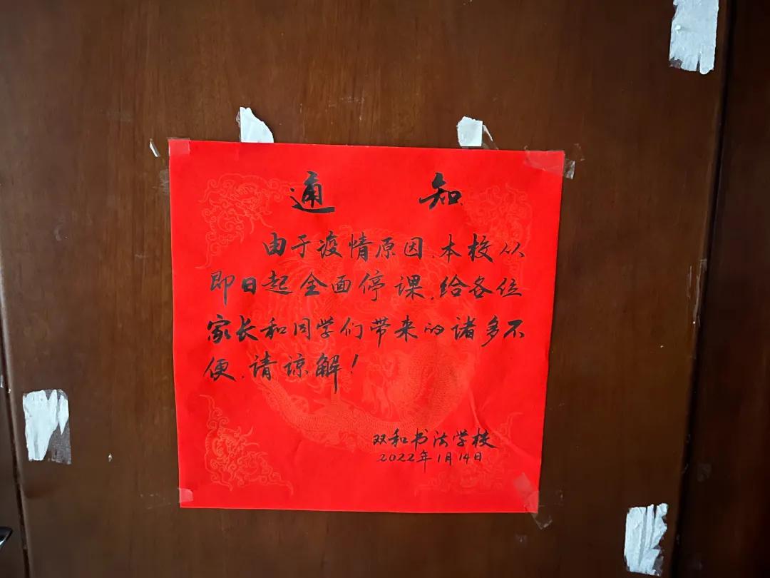 长春培训机构摘牌停课,长春临河街教培机构